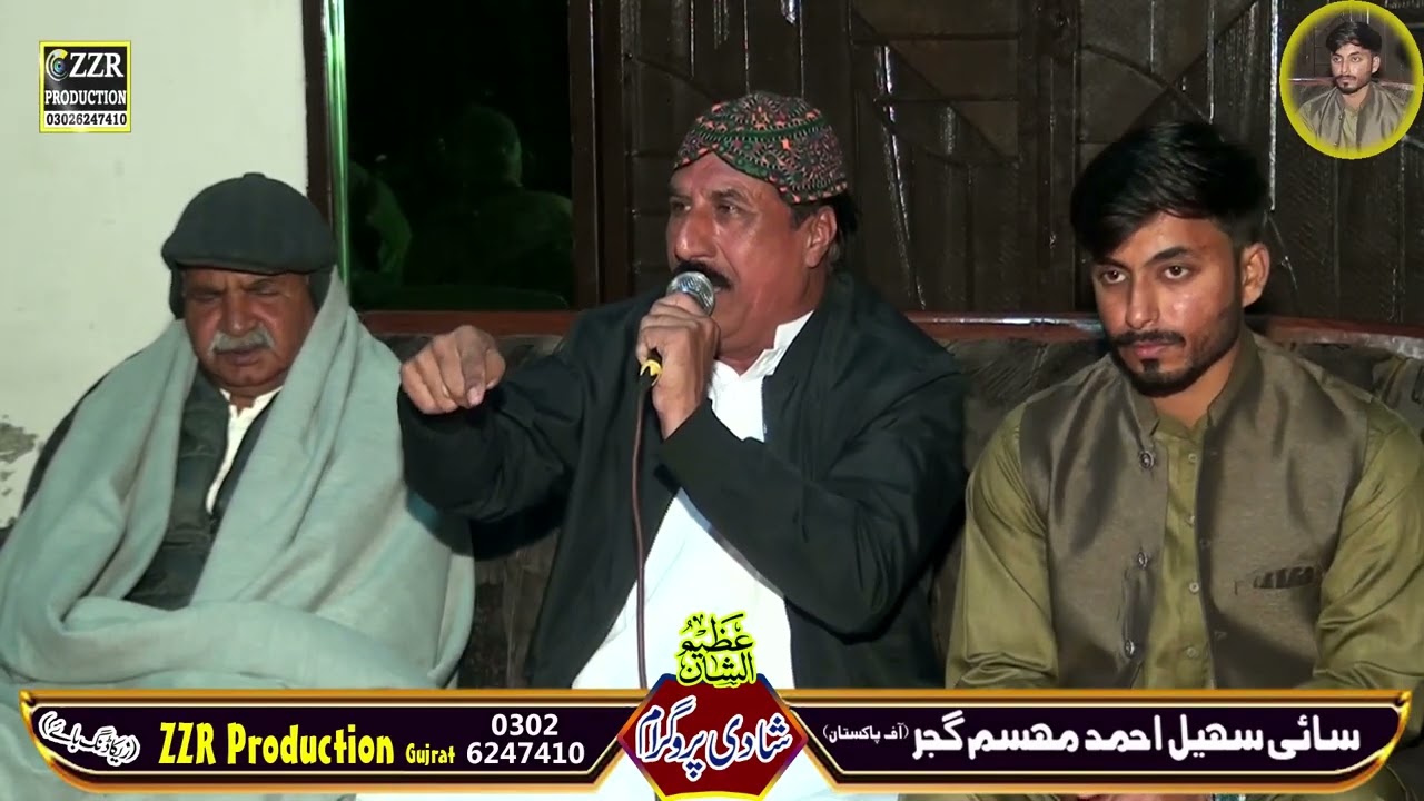 Sain sohailNew Saif ul Malook Kalam Mian Muhammad Bakhsh sain sohail ...2026