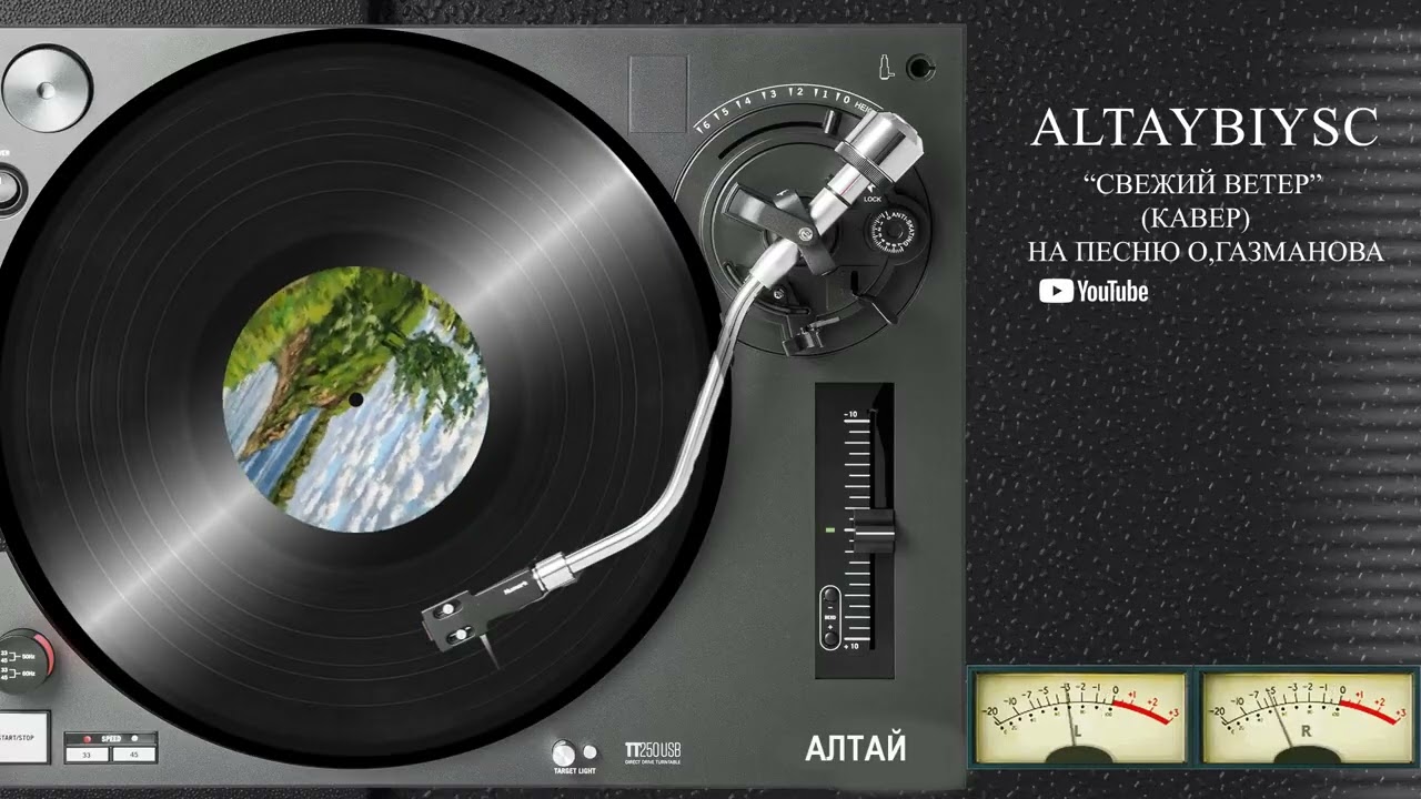 altaybiysc свежий ветер