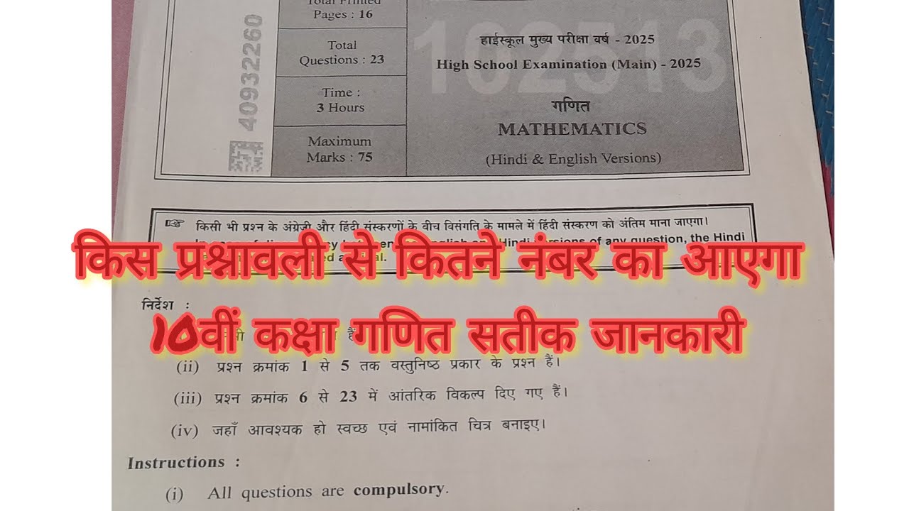 10th class 2026 ka maths paper annual exam ||10 class 2026 annual exam maths ||