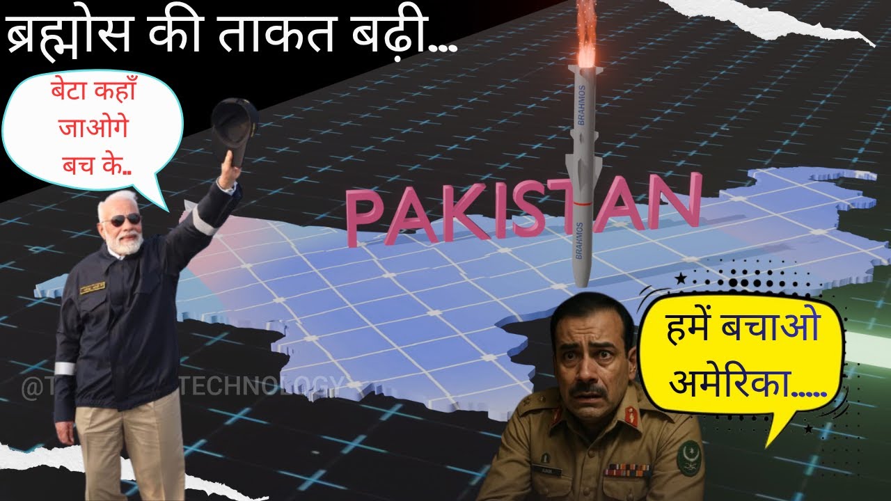 India Brahmos missile 3d animation testified technology . brahmos missile test