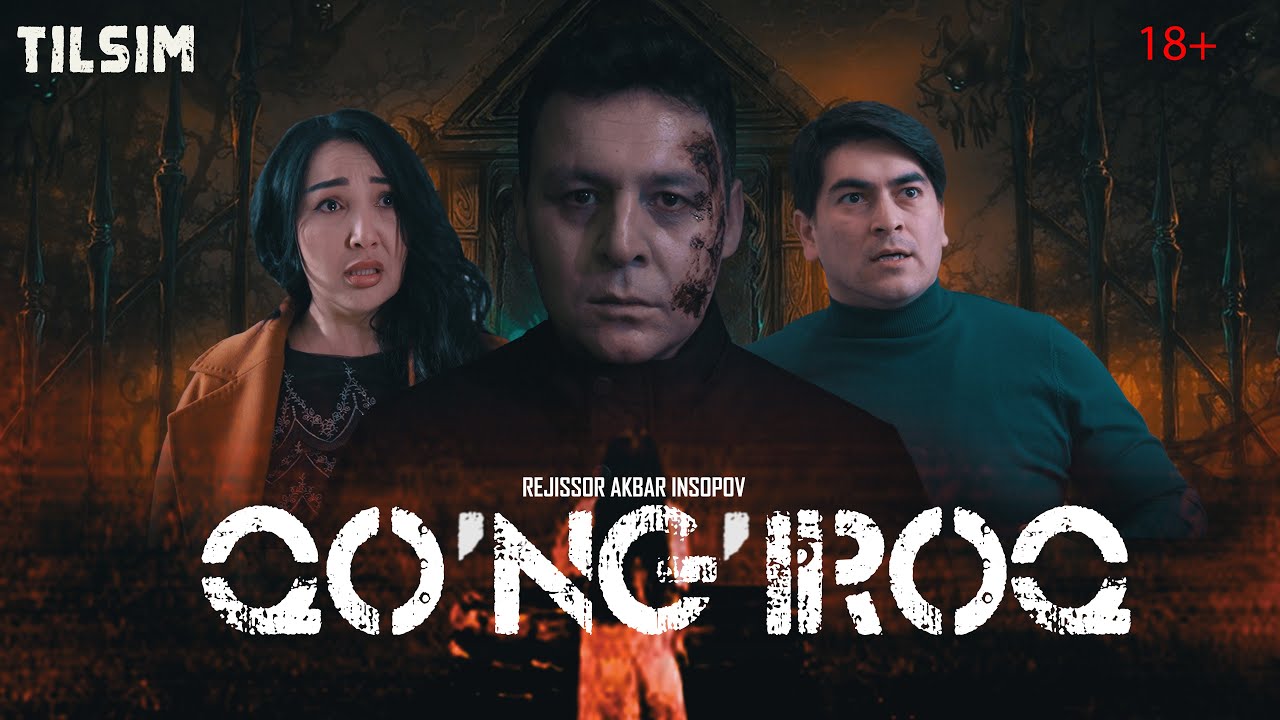 Qo'ng'iroq (o'zbek kino) Tilsim | Қўнғироқ 2022
