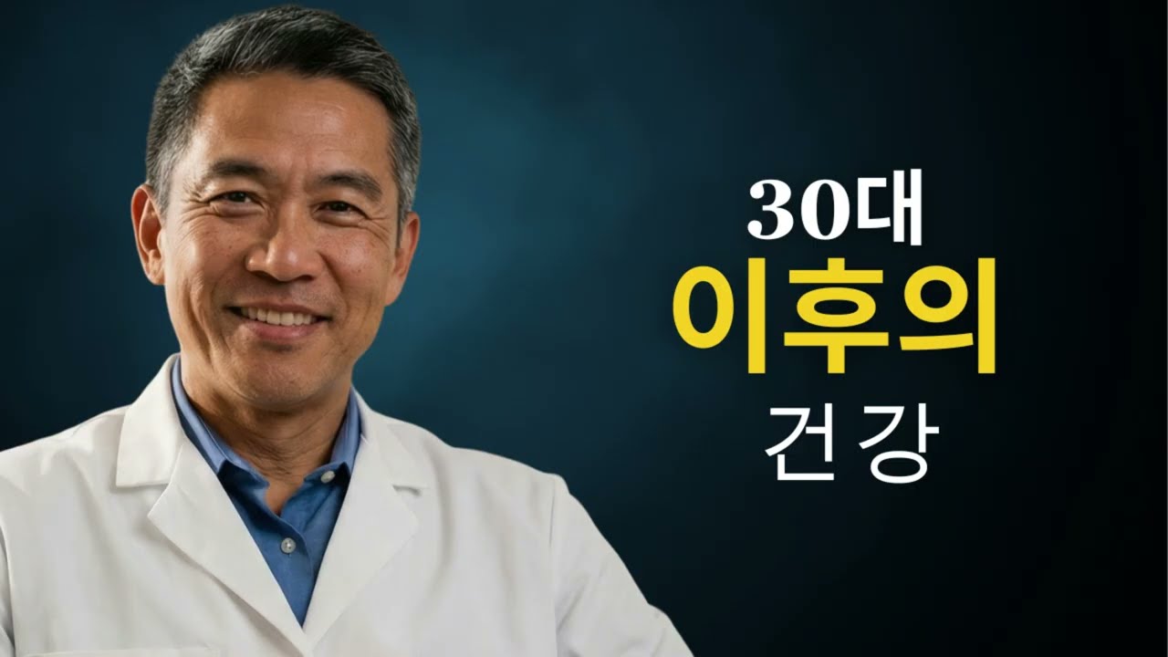 30대 남성 건강 식단 가이드｜30+ Daily Nutrition Plan for Men Over 30 to Stay Fit & Lose Fat (칼로리·단백질·식단 팁)