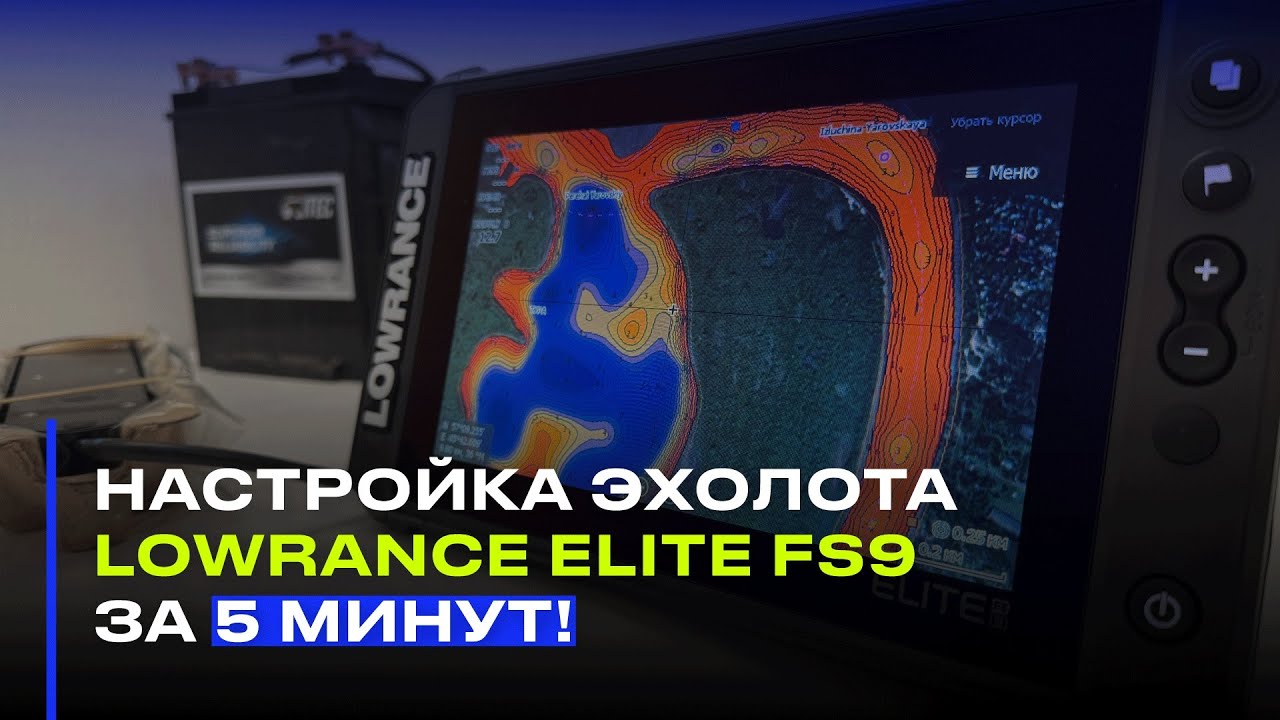 Купил Еlite 9 FS? Помогу настроить за 5 минут! 