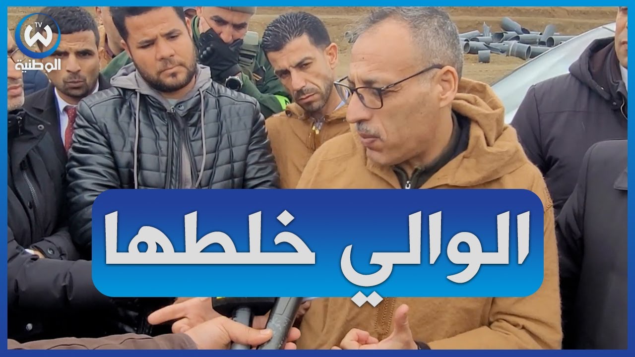 والي البويرة يثور غضبا على المسؤولين.. هذا العمل مانحبوش
