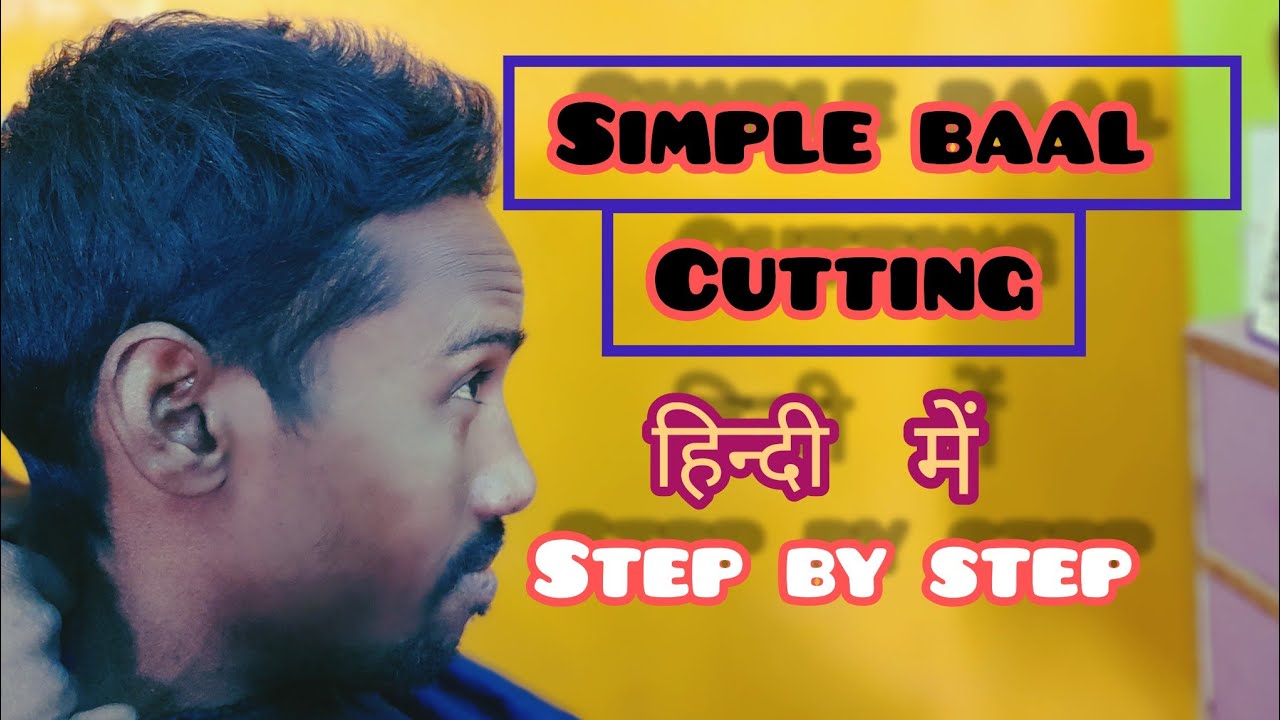 simple baal Kate 3 min me[Trim kre 3 min me]