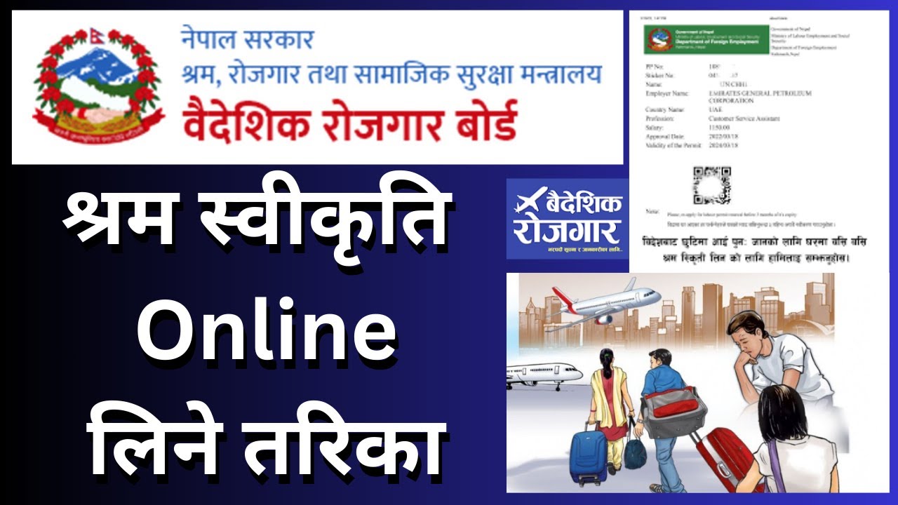 Online श्रम स्वीकृति लिने तरिका || online shrum nepal || by think learn