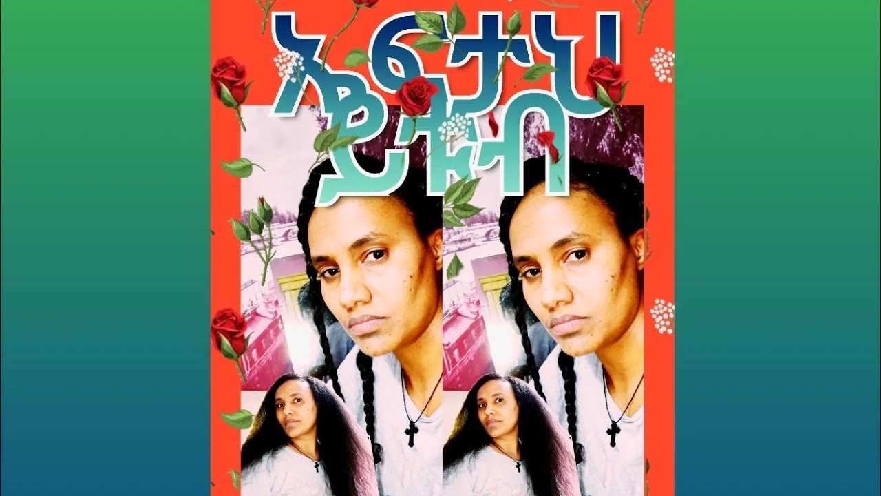 ኤፍታህ YouTube ቀጥታ ስርጭት ላይ ነው!