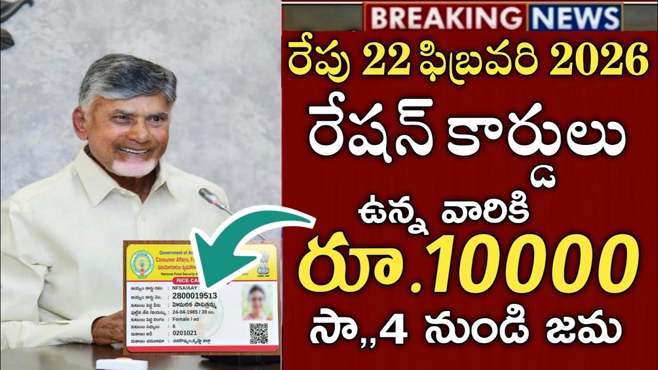 ఏపీ ఈరోజు నుండి రేషన్ కార్డులు ఉన్నవారికి అదిరిపోయే రెండు శుభవార్తలు|ap schemes for ration cards 