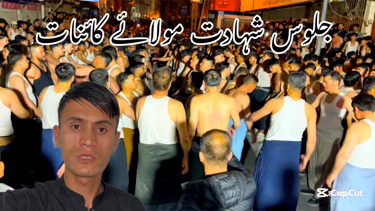 جلوس شہادت مولائے کائنات علی ابن ابوطالب (ع) 