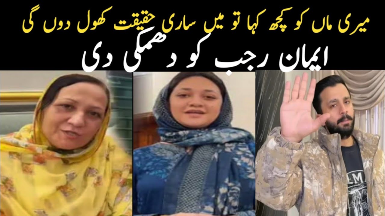 Imaan Ne Rajab ko warning de di // Nayab Rizwan vlog