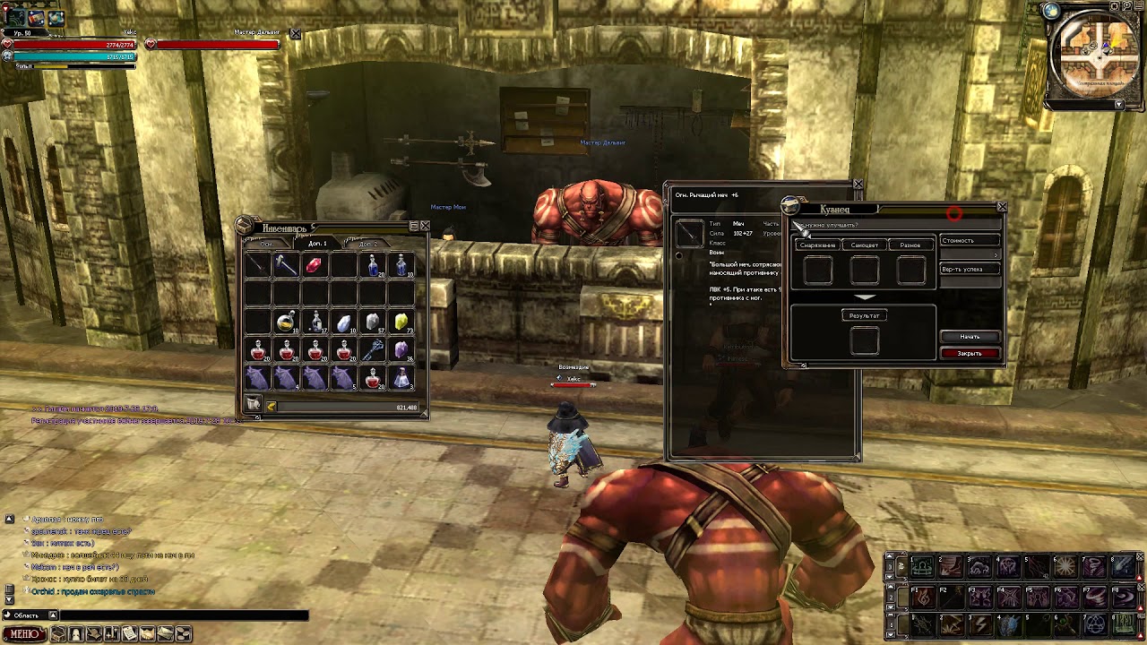 Pandora Saga Remake / Рычалка