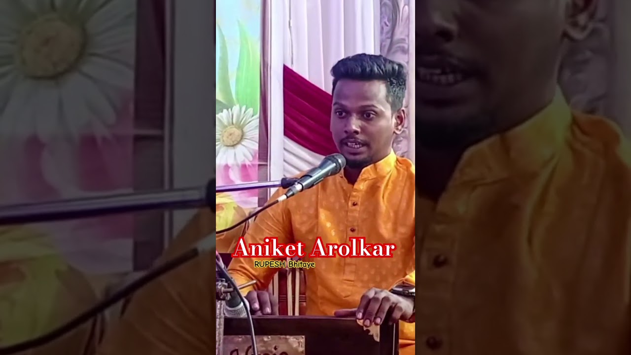 Apratim Sangeet Gayan #AniketArolkar  #music @RupeshBhitaye