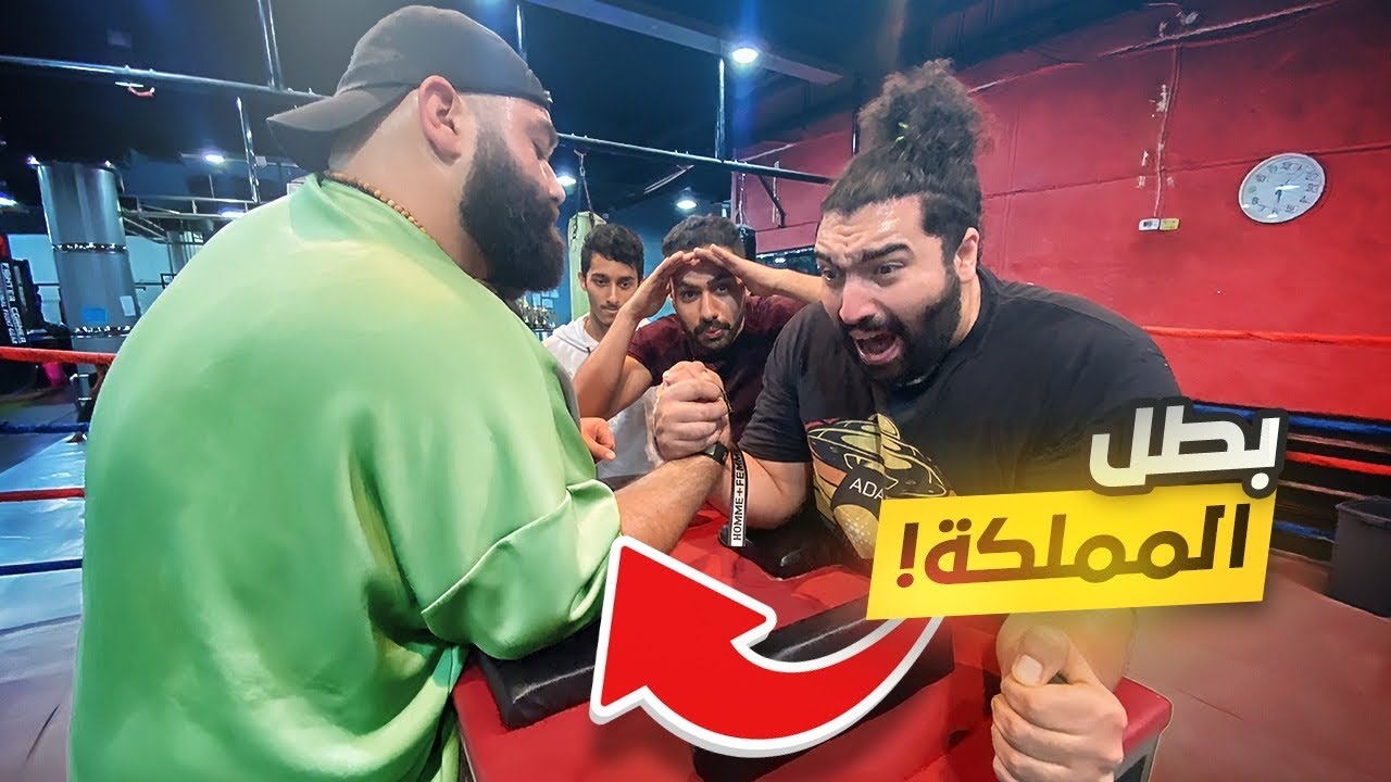 تحدي مكاسرة مع أبطال المملكة 🇸🇦