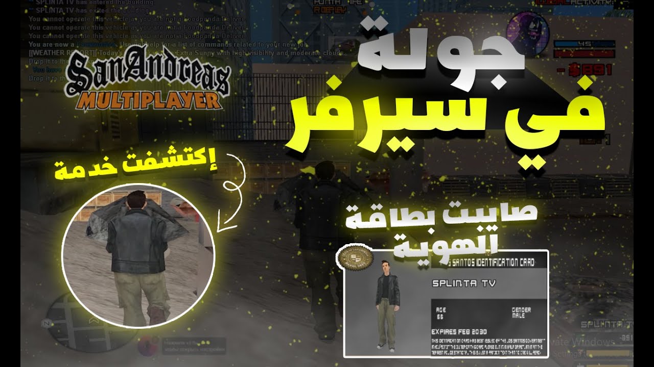 💻📱 جولة في أقوى سيرفر رولبلاي للهاتف والحاسوب | SA-MP