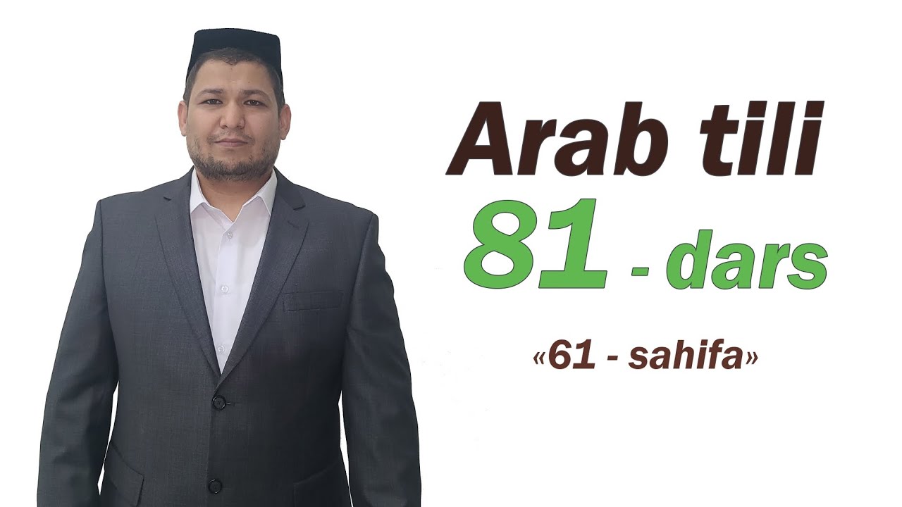 Arab tili 81-dars Oʻquv qoʻllanmani 61-sahifasi Араб тили 81-дарс Ўқув қўлланмани 61-саҳифаси