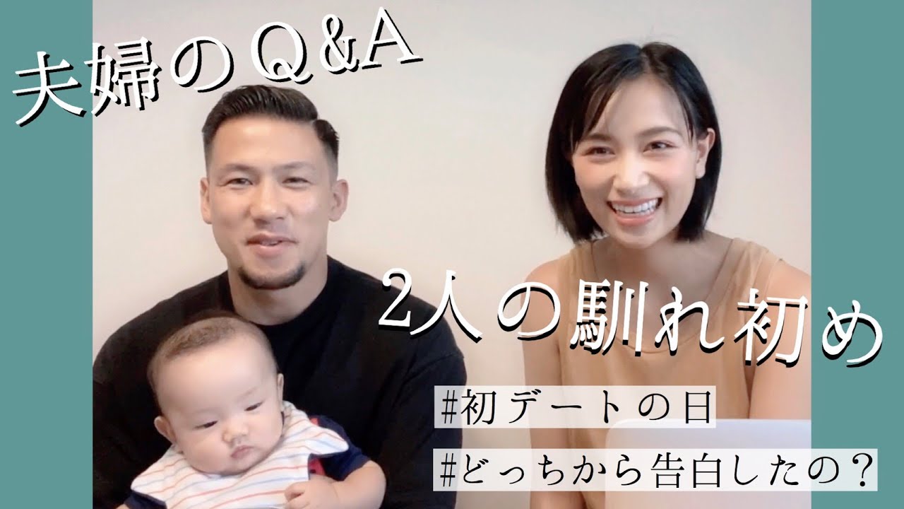 【夫婦Q&A】2人の馴れ初め【卜部夫婦】