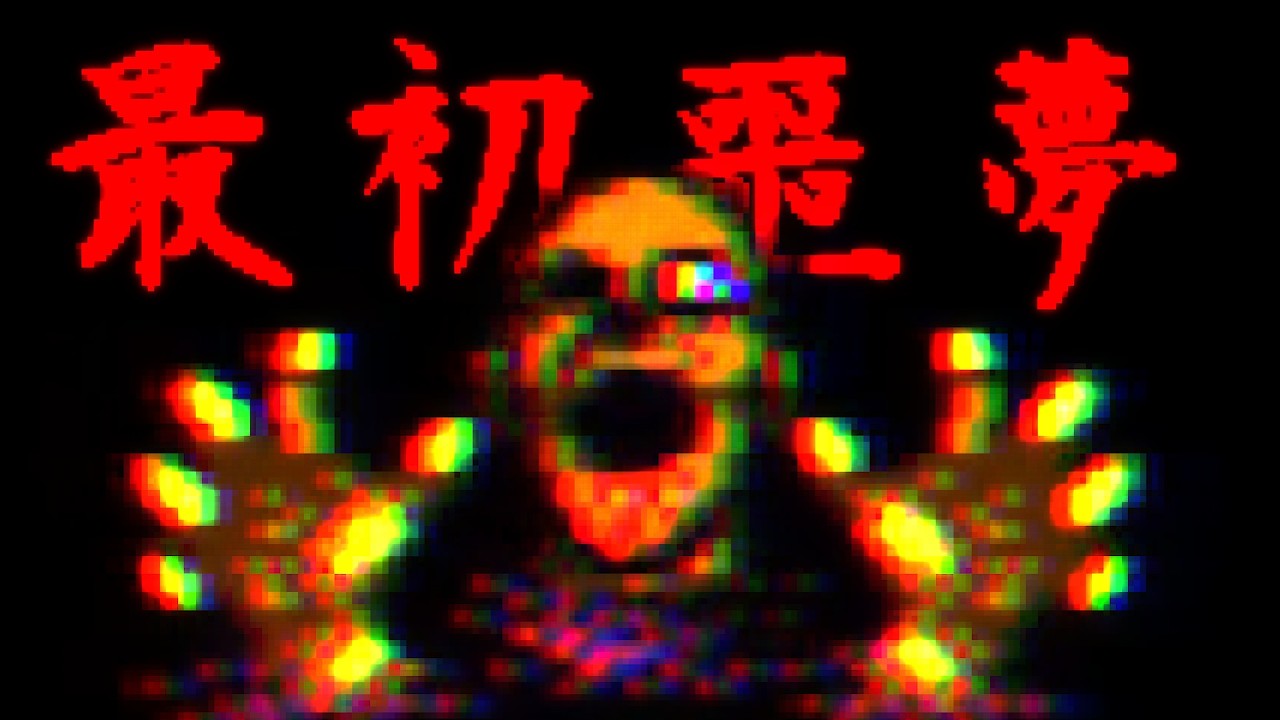40年前，99%玩家沒見過的恐怖遊戲鼻祖，到底有什麼玄機？