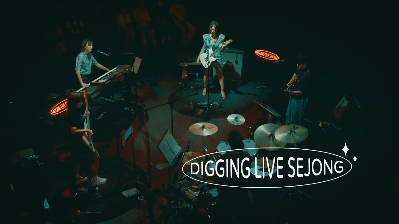 DIGGING LIVE SEJONG [EP2. 김사월] (full)