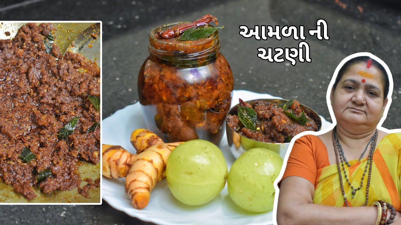 Amla Ni Chatni - આમળા ની ચટણી - Aru'z Kitchen - Gujarati Recipe - Chutney - Gooseberry Recipe