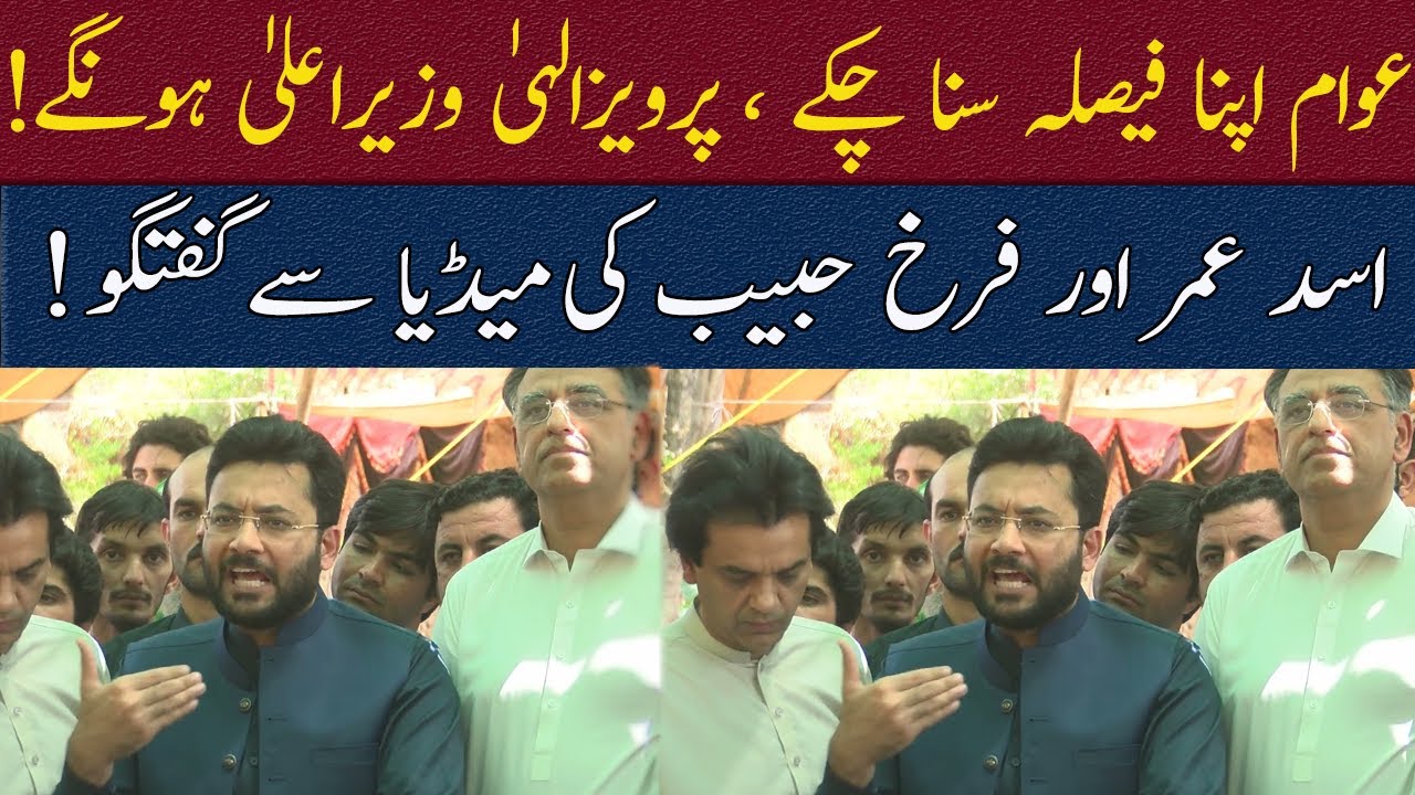 PTI Leaders Asad Umar and Farukh Habib Media Talk | 25 July 2022 | 92NewsHD