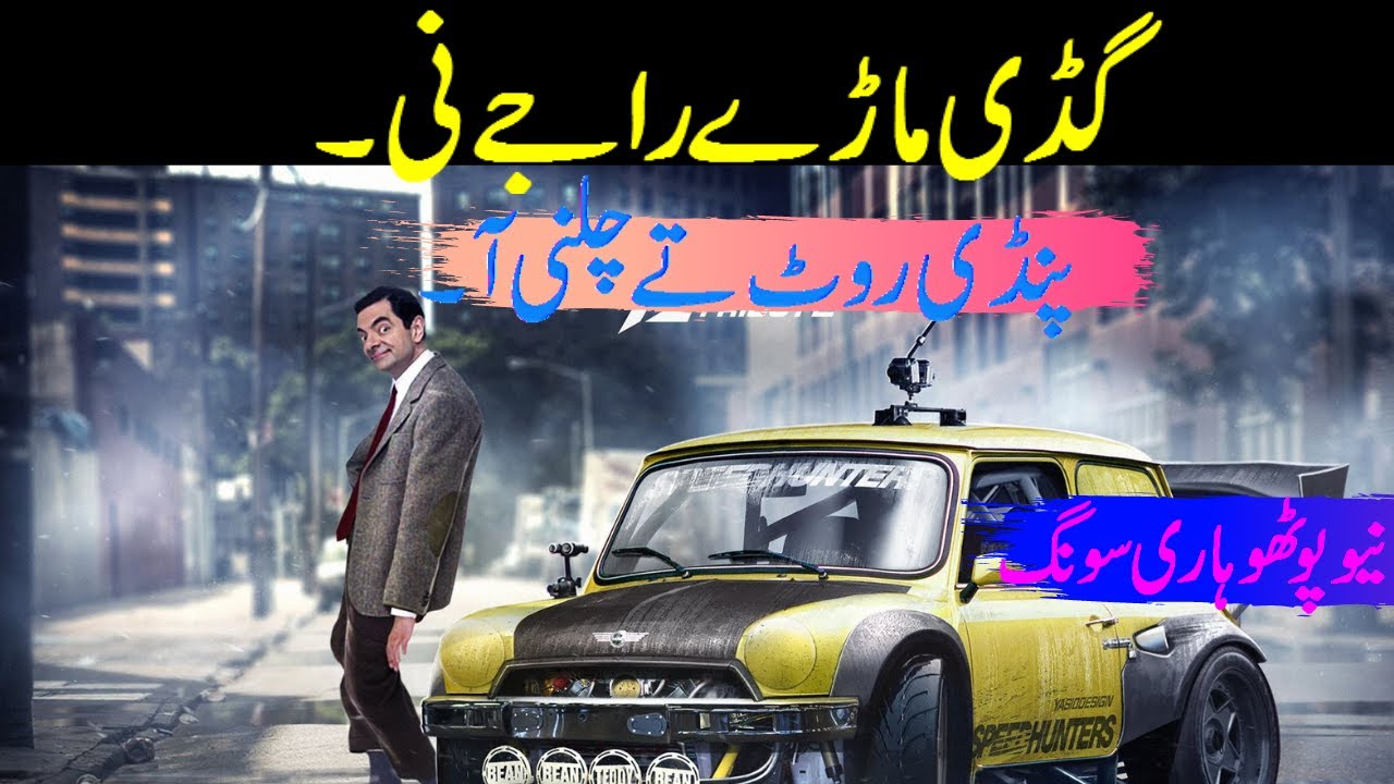 Pothwari Song - New Pothwari Song 2020| Gaddi Maraye Rajay Ni a | Singer: Asif Mir