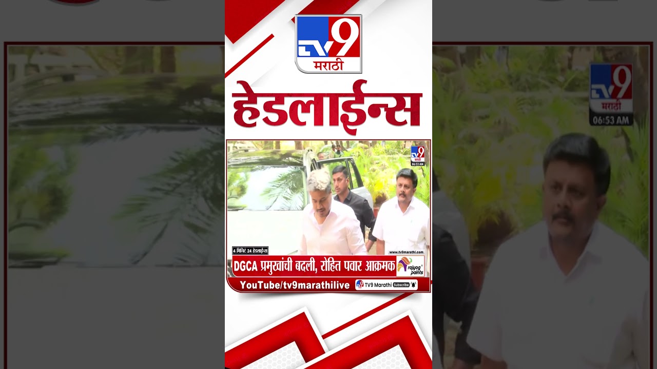 Tv9 Marathi News Top Headline Today | 1 APRIL 2026 | 7 AM | 4 Minute 24 Headline Maharashtra