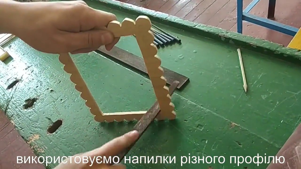 трудове навчання 6 клас рамка для фото відеоурок