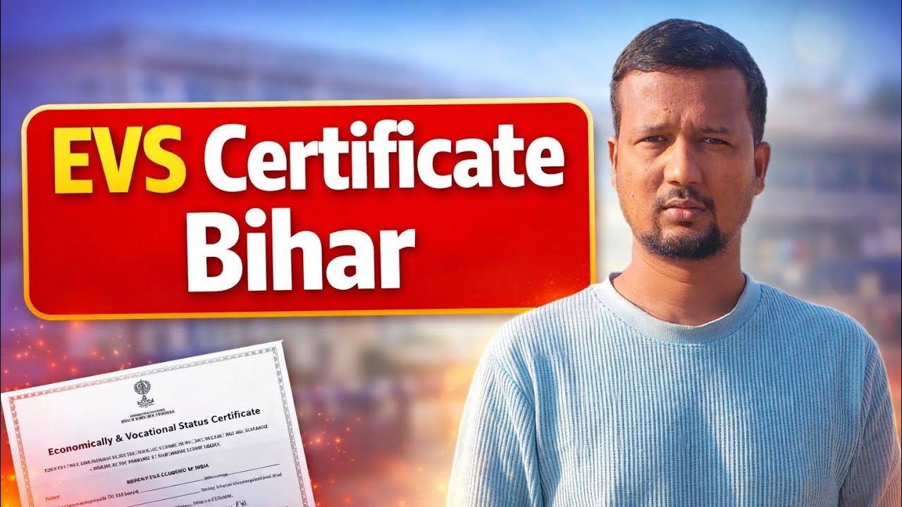 EVS सर्टिफिकेट कैसे बनाएं?