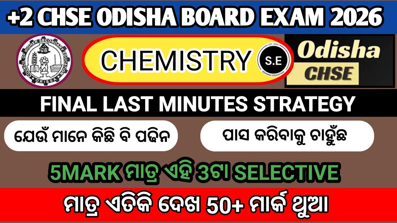 CLASS 12 CHSE 2026 CHEMISTRY FINAL SELECTION 💯 SURE SHOT 5 MARK QUESTIONS