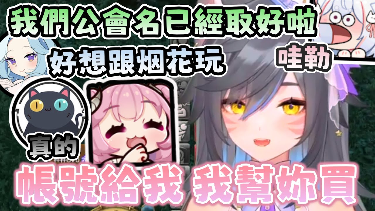 【六希夫精華】好想跟烟花一起玩FF14🥺就差妳一個了  ft. 烟花、小魚、猫夜凜、稻乙緹、貓康、哈瓜、青葉ABC  - 11/28  FF14