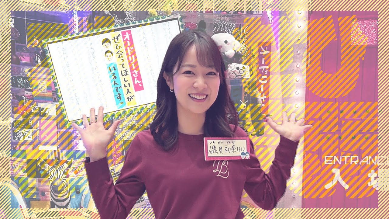 オドぜひ神経衰弱反省会