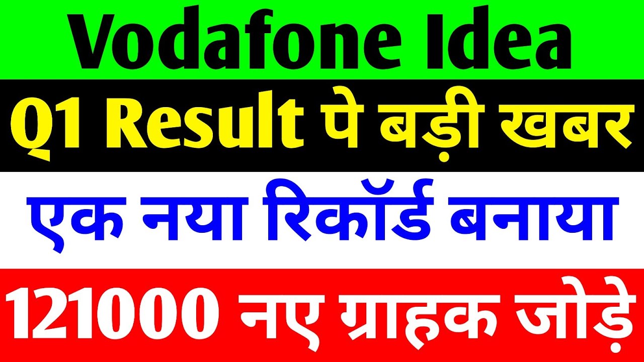 Q1 RESULT पे बड़ी खबर 🔴 VODAFONE IDEA SHARE LATEST NEWS 🔴 VI SHARE LATEST NEWS 🔴 VODAFONE IDEA