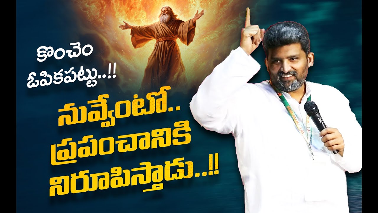 దైవజనుడంటే ఏంటో ప్రపంచానికి తెలియాలి..!!! #ifj #PowerfullMessage #jafanya_ayya