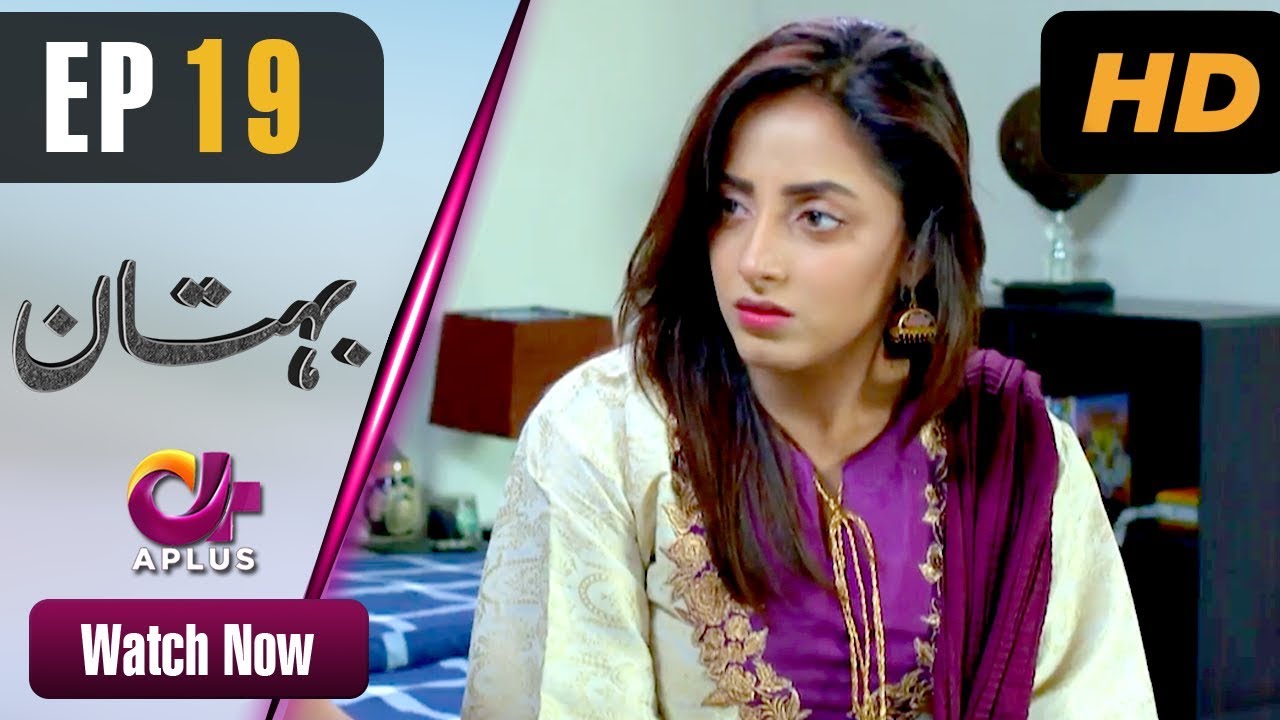 Bohtan - EP 19 | Aplus| Sanam Chaudry, Abid Ali, Arslan Faisal | Pakistani Drama | C2X1