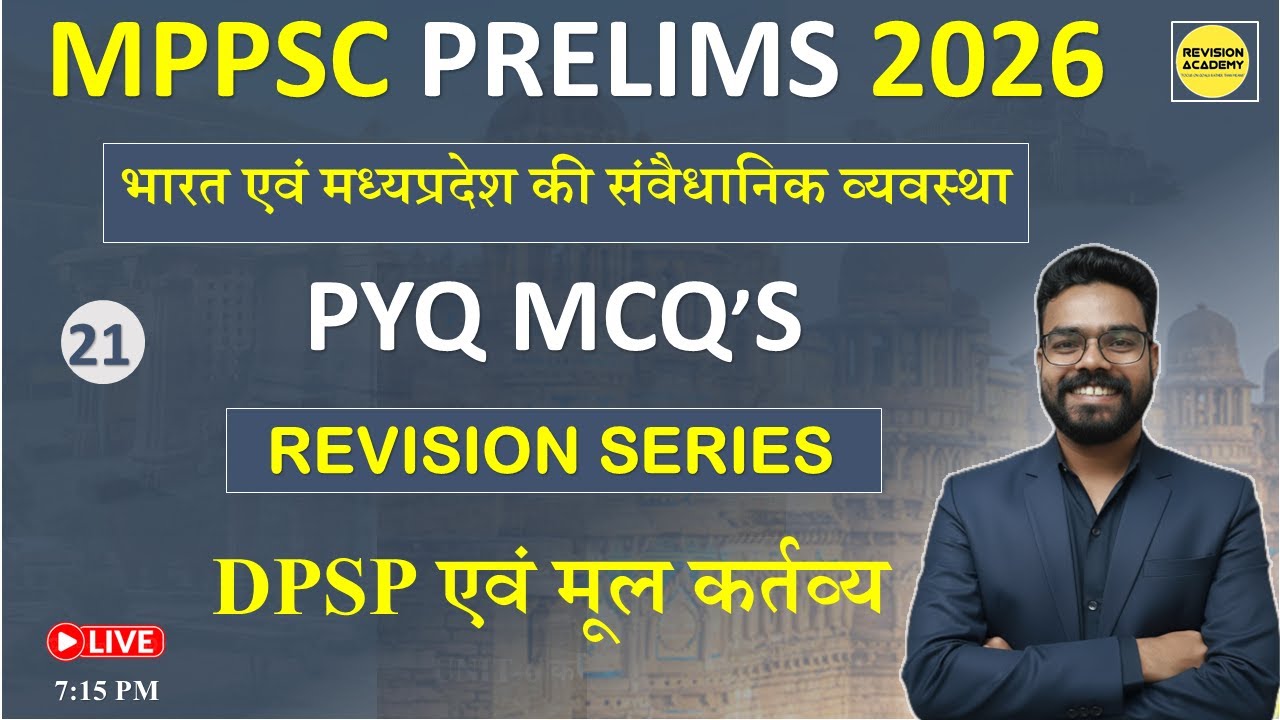 MPPSC PRE 2026 |भारत एवं मध्यप्रदेश की संवैधानिक व्यवस्था||#mppsc_pre_DAY_10|