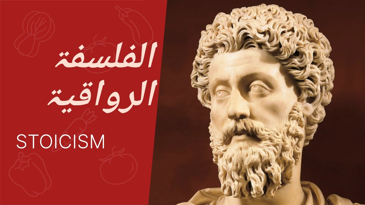 تجاوز مرحلة الصدمة و الغضب بهاذه الفلسفة