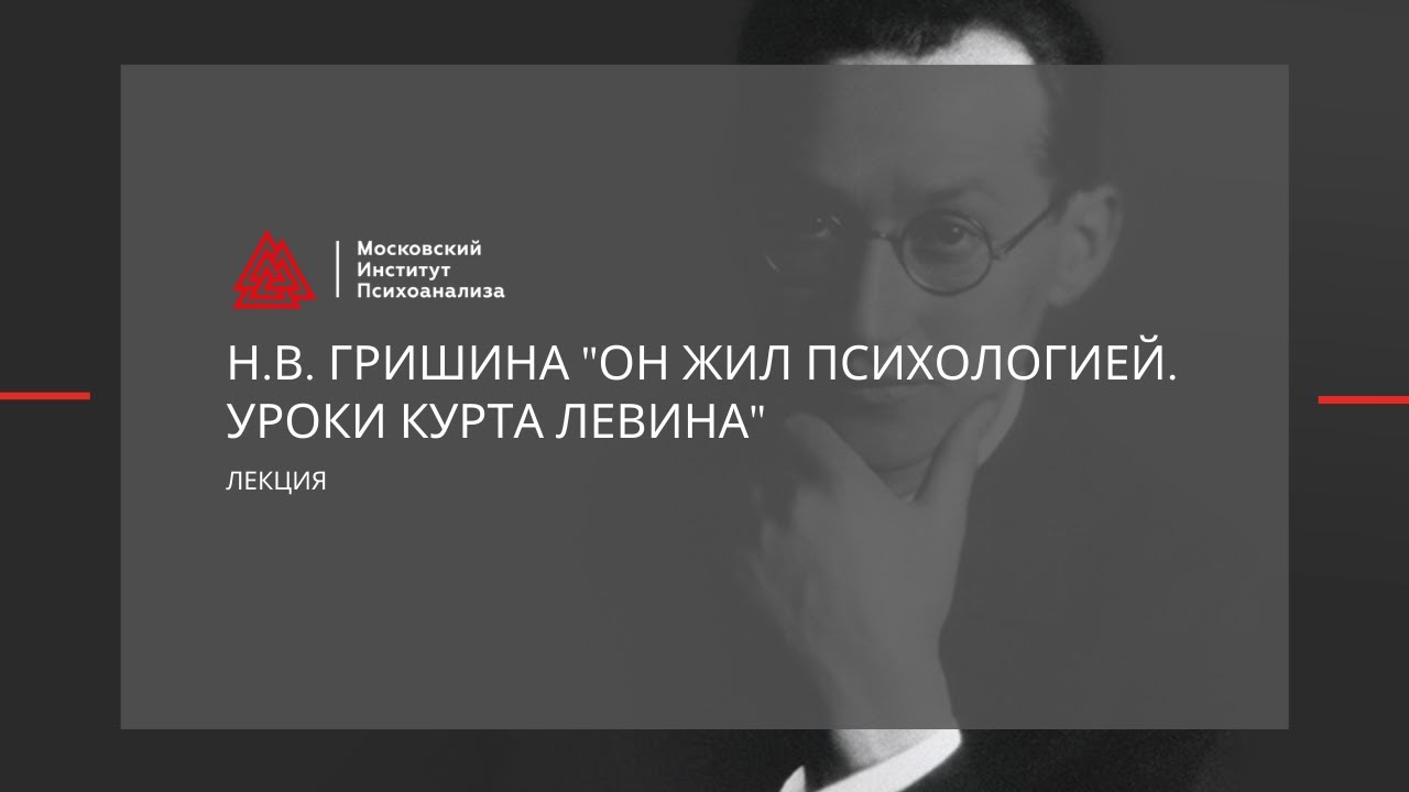 Лекция Гришиной Н.В. 