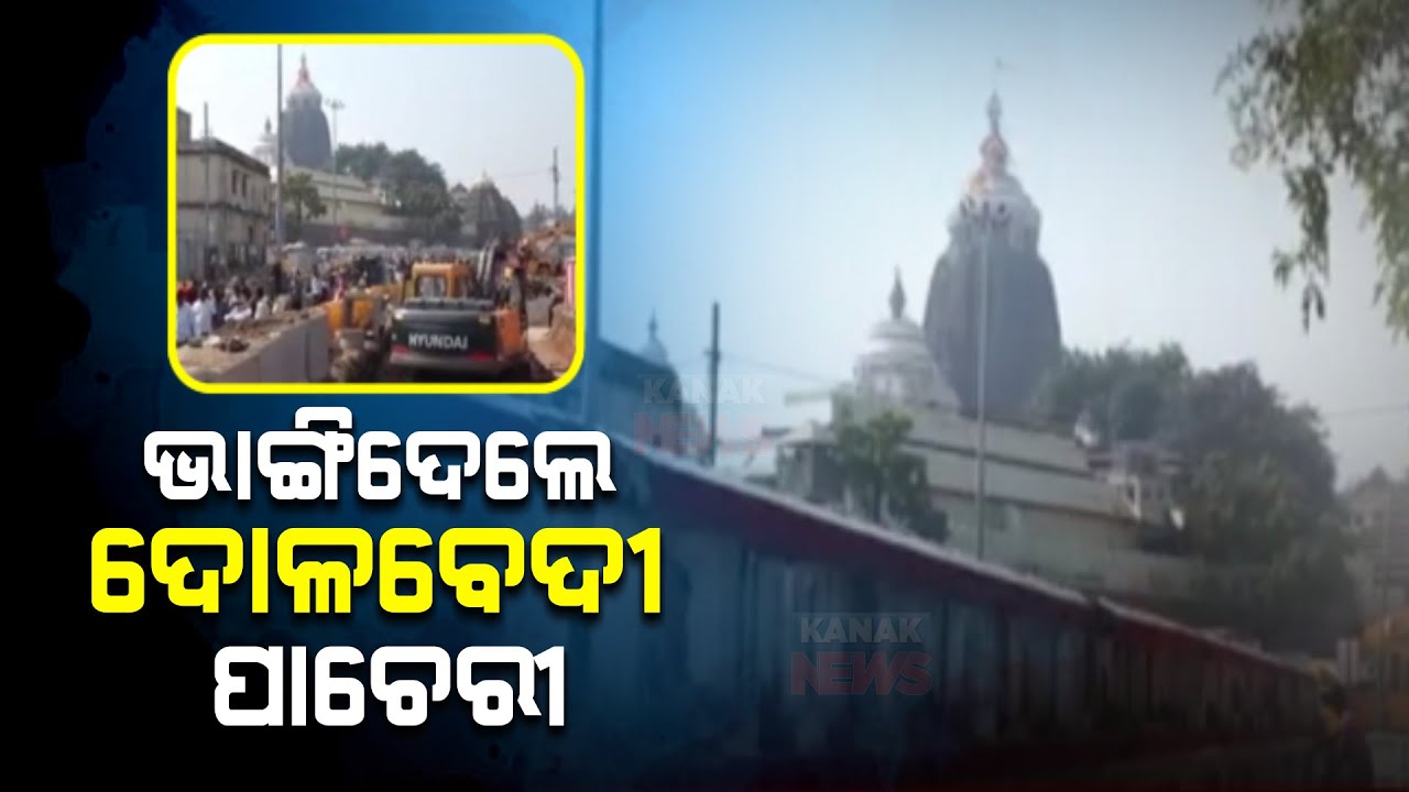 Demolition Of Heritage Structure Of Lord Jagganath's Dolabedi In Puri