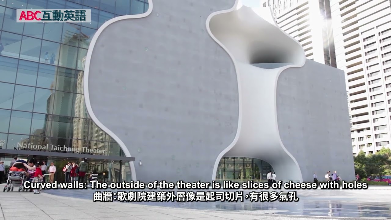 ABC 2024 0105《臺中國家歌劇院簡介》