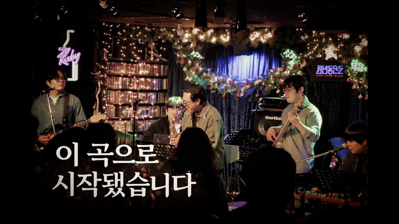 Amor Sin Fin | Jay Kim PLUZ Live at 천년동안도