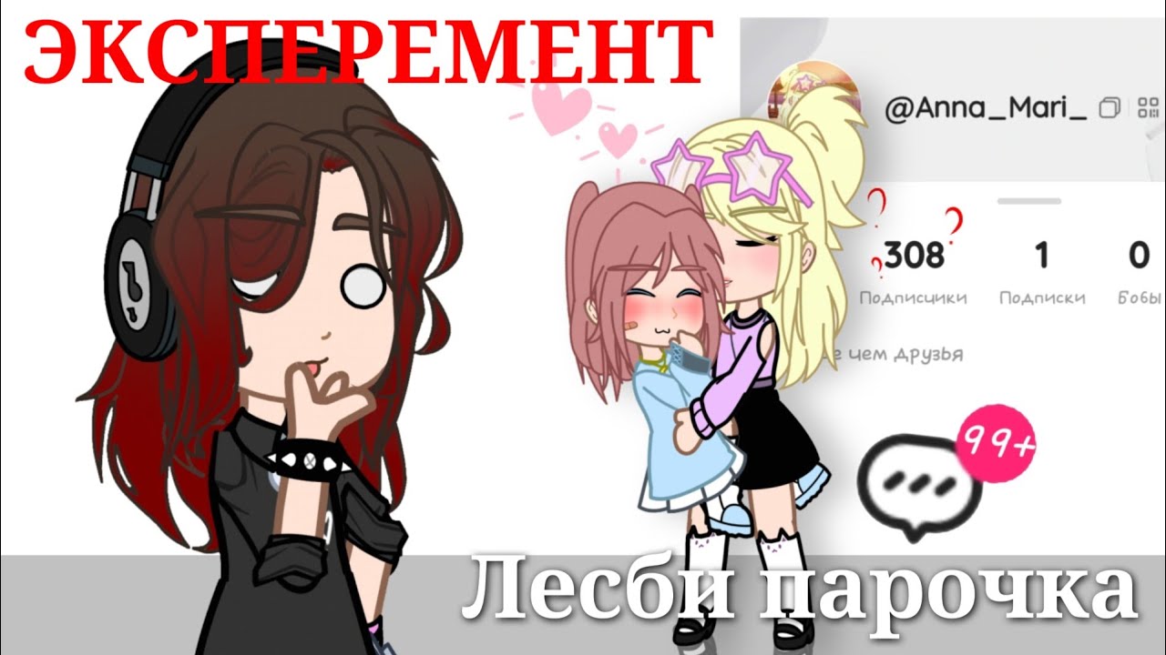 Эксперемент притворяюсь влв парой в LIKEE 😨