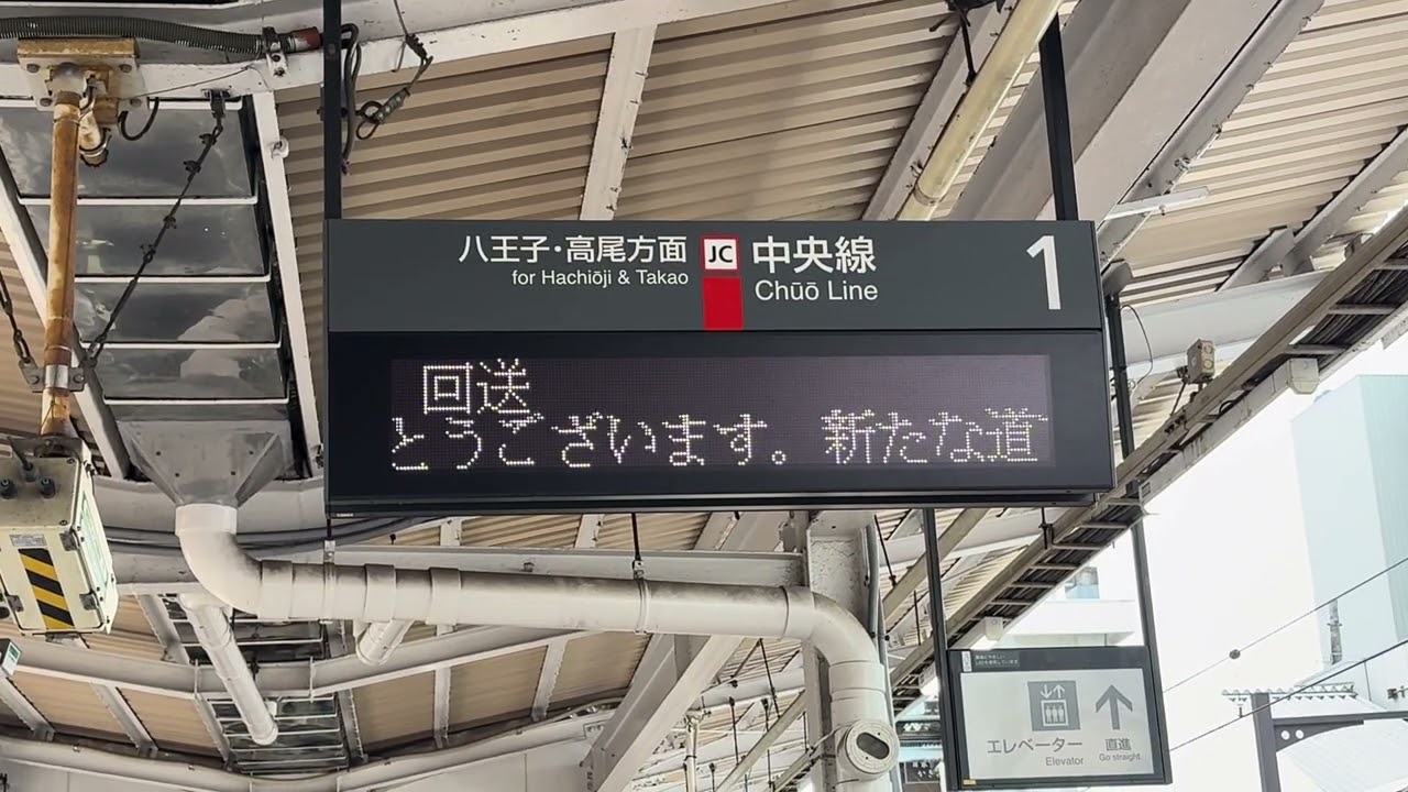 豊田駅　卒業生へのメッセージ