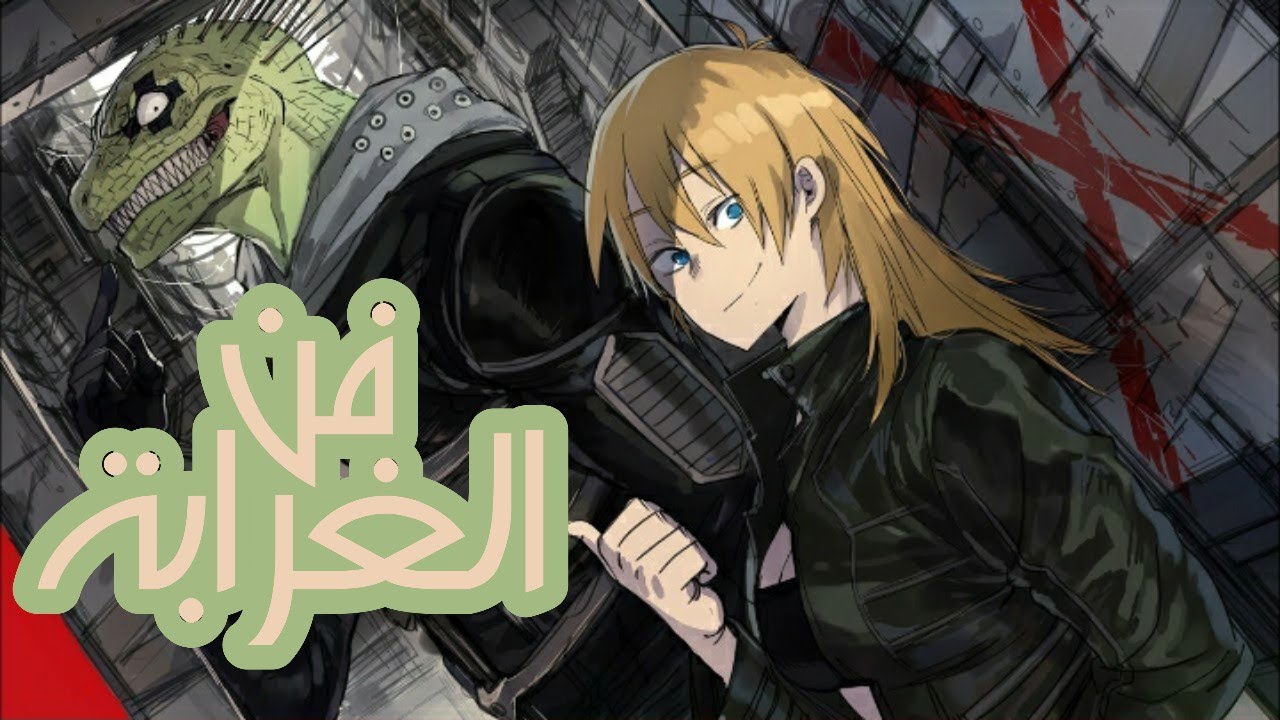 DOROHEDORO أغرب أنمي قد تراه عيناك