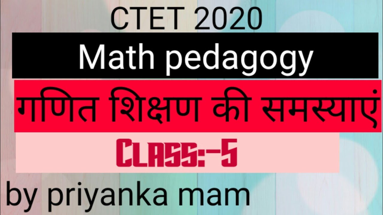 target ctet 2020|गणित शिक्षण की समस्याएं|shikshan ki samasya|math pedagogy by priyanka mam
