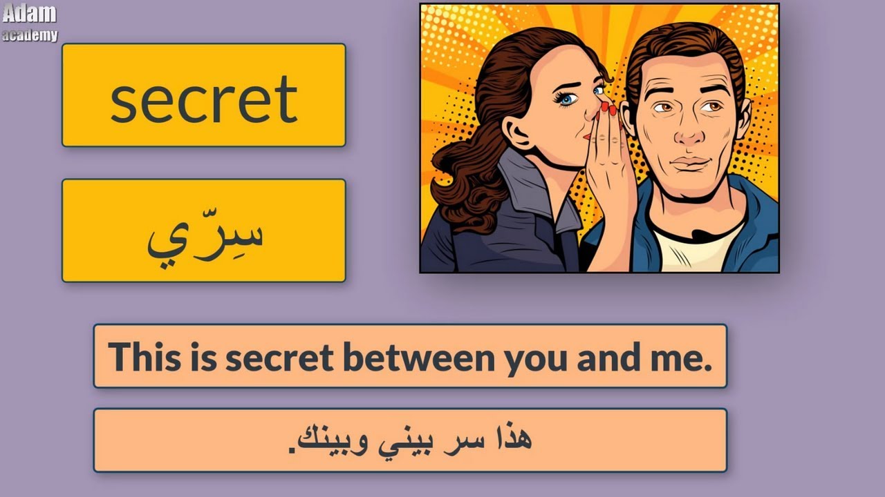 الصفات في اللغة الانجليزية | أكثر 300 صفة استخداما في اللغة الانجليزية | صوت و صورة | الجزء الخامس