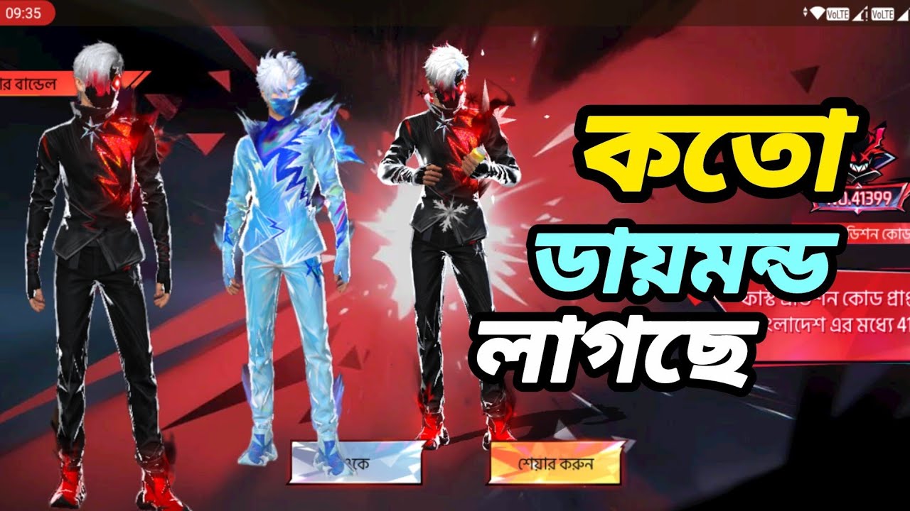 কতো ডায়মন্ড লাগছে Koto Diamond Lag Ja Lag Ja 😴