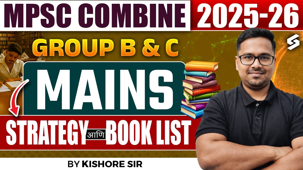MPSC Combine 2025-26 | Combine Group B & C Mains Strategy & Booklist🔥MPSC Preparation By Kishor Sir
