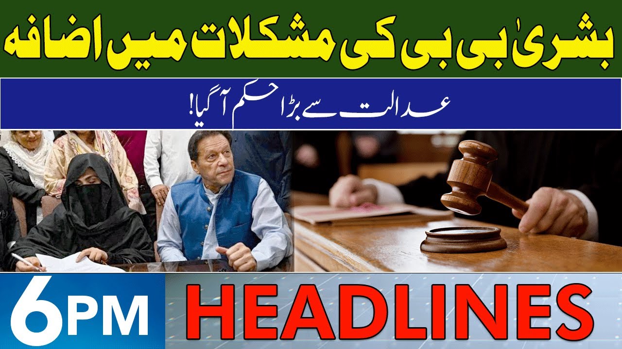 Double Trouble For Bushra Bibi | Court Huge Decision | Headlines 6 PM | 23 May 2024 | NEO News