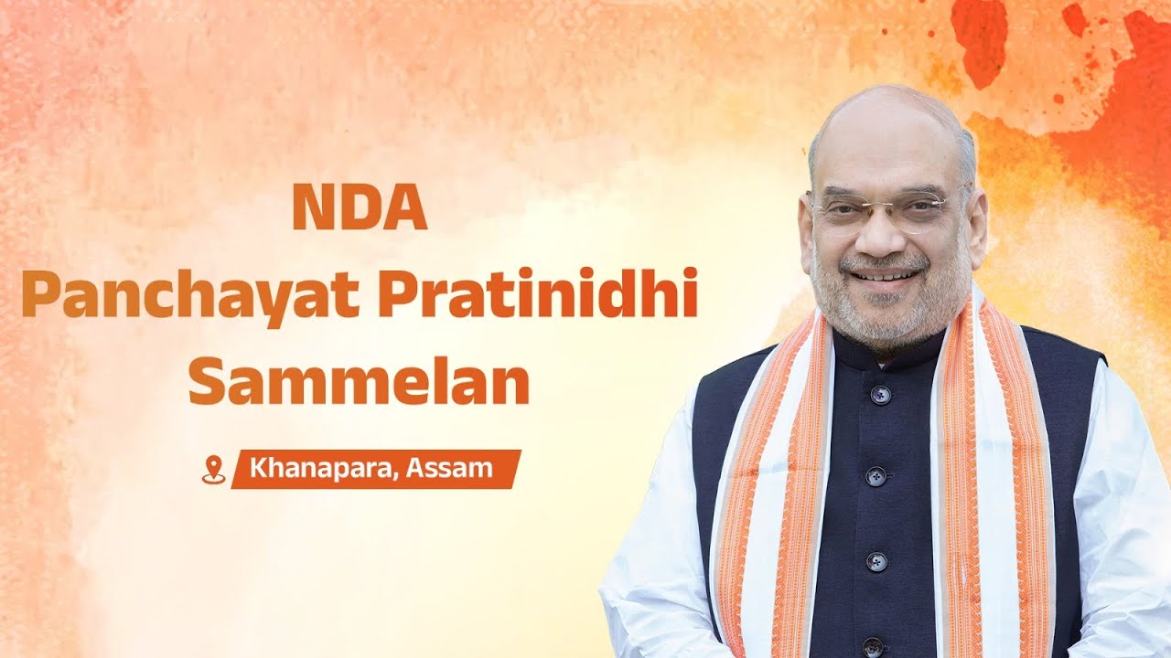 HM Shri Amit Shah addresses the NDA Panchayat Pratinidhi Sammelan in Guwahati, Assam (29 Aug 2025)