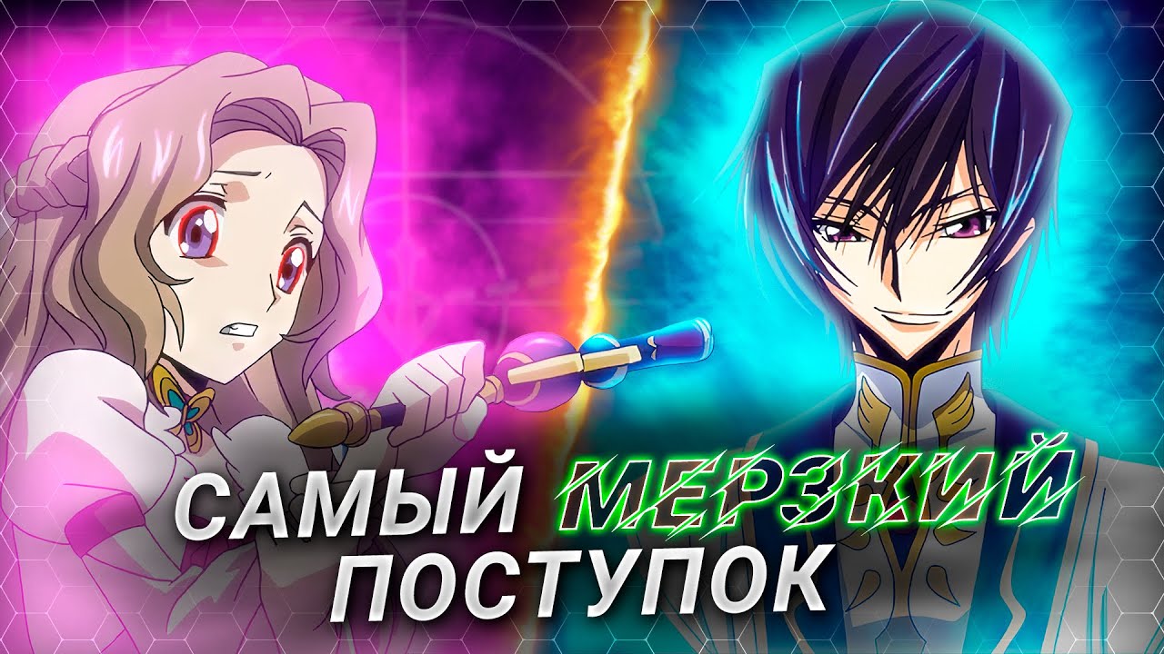 Из ЗЛОДЕЯ в ГЕРОЯ за ОДНУ секунду | Code Geass аналитика #steelediting #codegeass